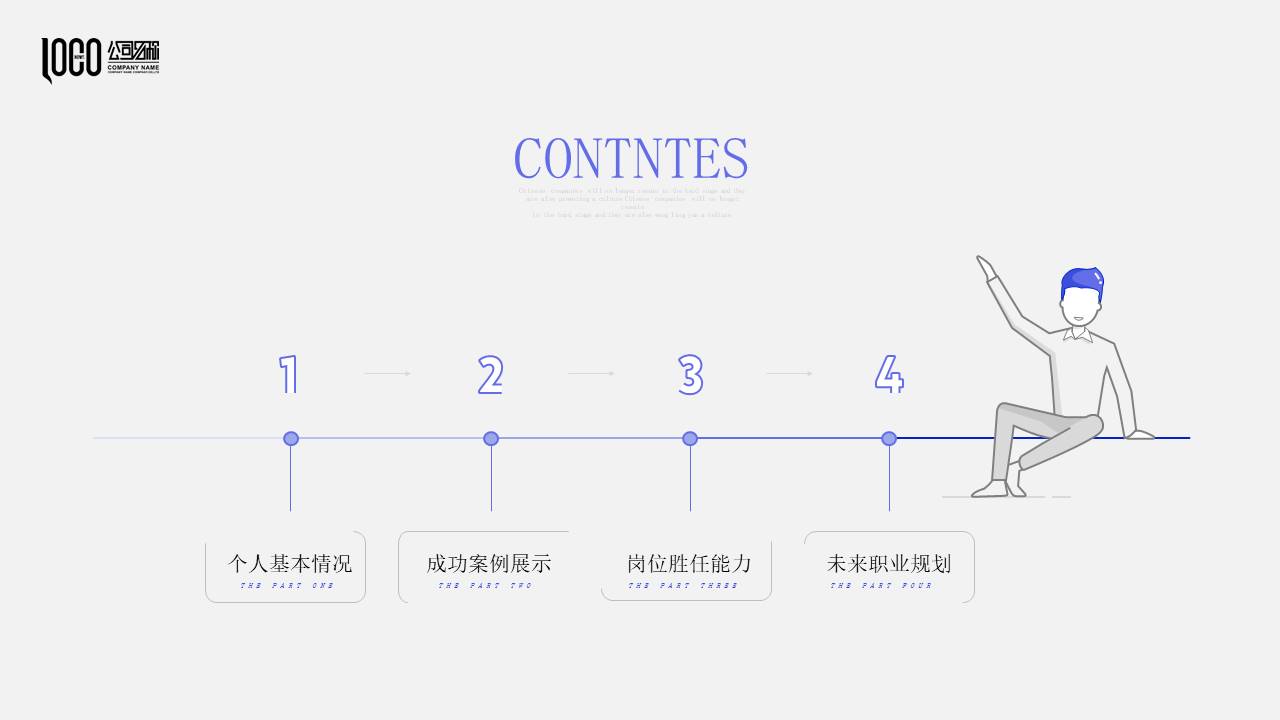 个人简历 (30).pptx